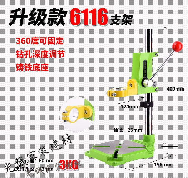 家用手钻手电钻小型支架diy微型佛珠手串台钻万用多功能固定架子 6109