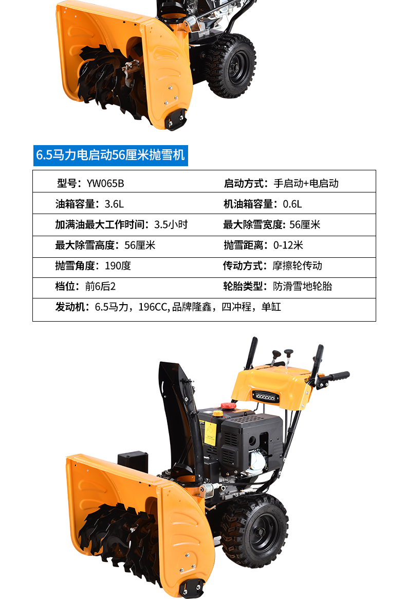 15马力全齿轮扫雪机小型手推式电动燃油物业刷子铲雪除雪抛雪机 6.