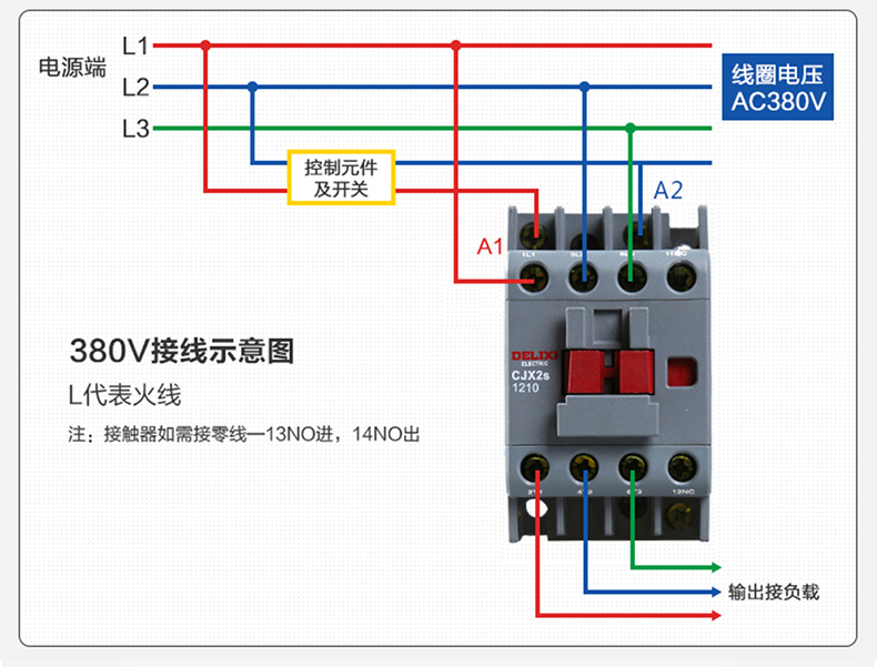德力西 交流接触器 继电器cjx2s/cjx2系列220v/380v/24v 单相三相接触