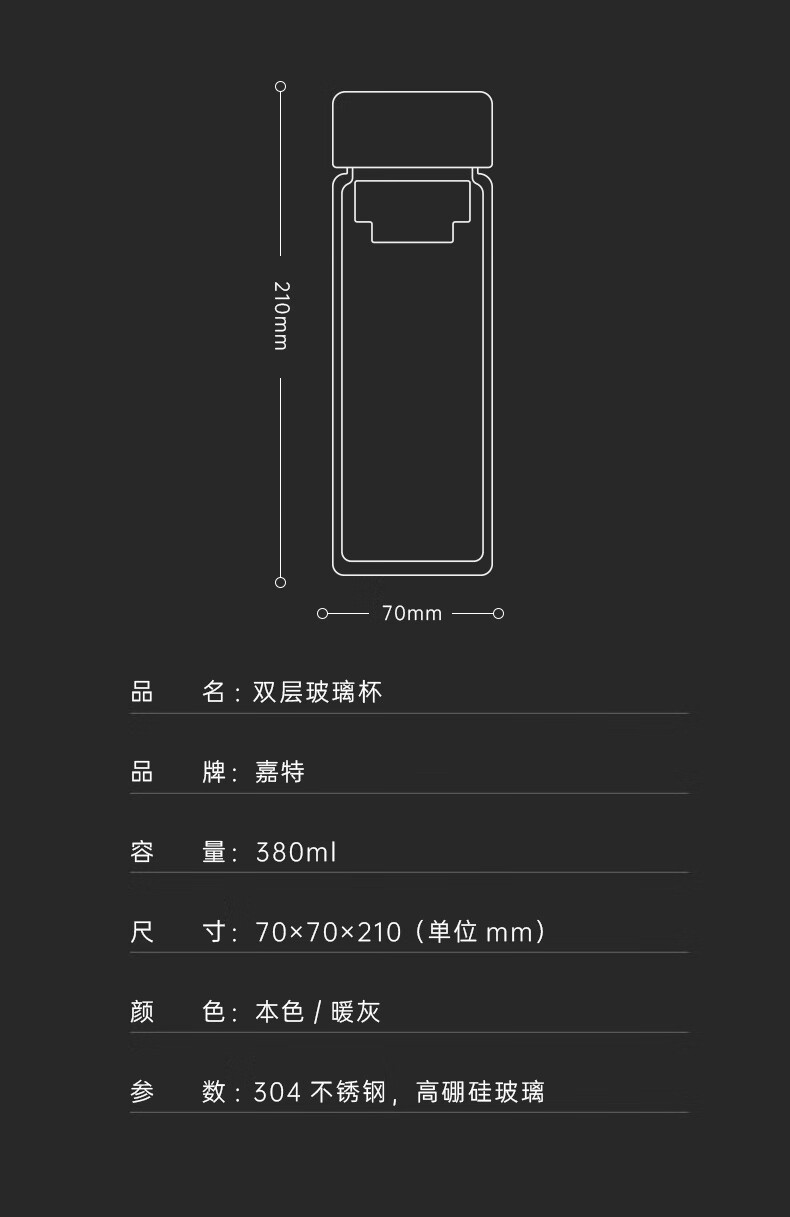 嘉特玻璃杯嘉特双层玻璃杯家用茶杯男士杯子感茶水分离耐热防爆隔热