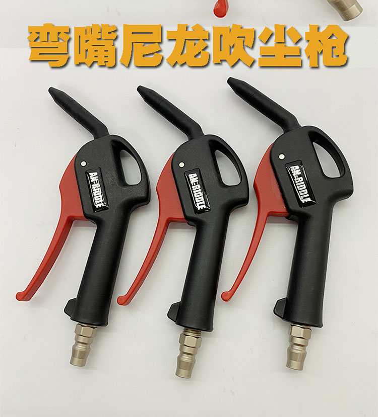 吹吹灰尘高压风枪尘气泵喷枪气动双管泡沫枪水汽混合内饰海宝吹尘枪短