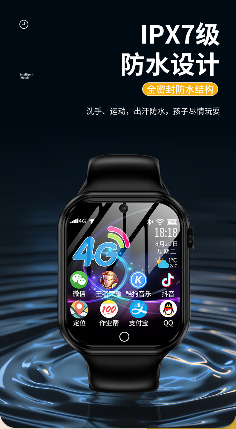 电话手表版微信app