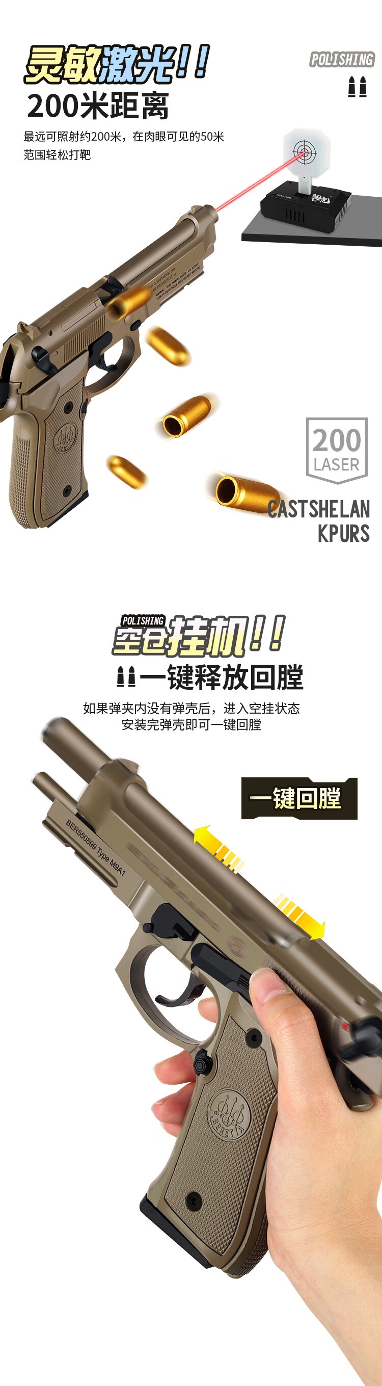 m9a1激光玩具枪乖巧虎m92食铁兽sts加重自动抛壳反吹激光空挂m9a1玩具