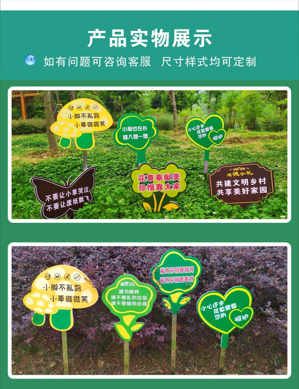 草地提示宣传标语爱护花草共建文明乡村提示语定制花草牌hcq0120x30cm