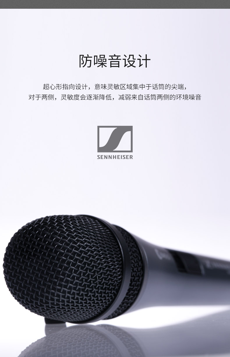 森海塞尔(sennheiser) e835 e845s人声动圈话筒(麦克风)演出,家庭k歌