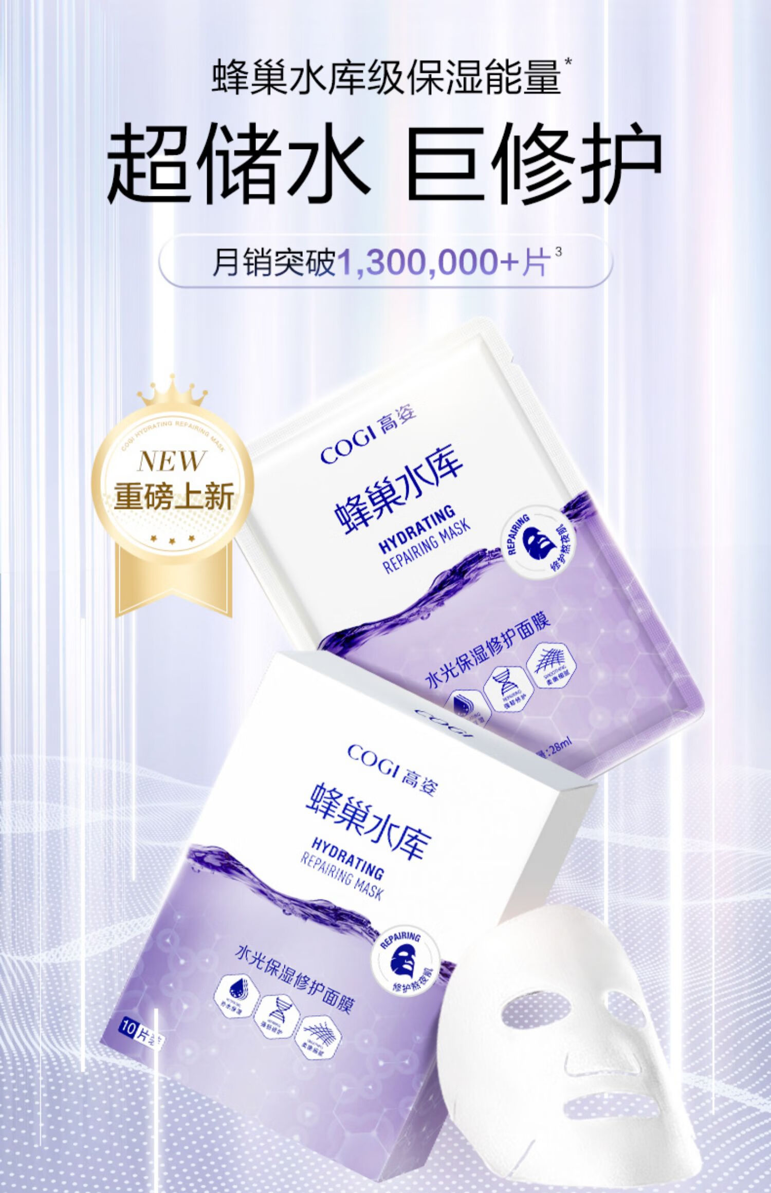 高姿面膜蜂巢水库补水面膜保湿清洁睡眠面膜清洁控油收缩毛孔提亮肤色贴面免洗面膜修护熬夜肌肤 【到手40片】水光保湿组(30)片