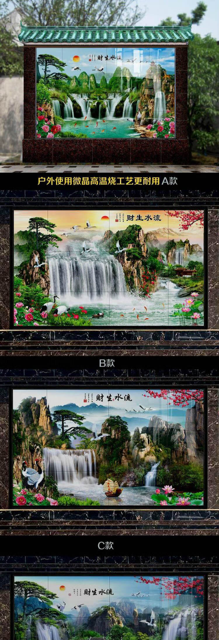 外墙瓷砖风景画微晶石电视背景墙瓷砖山水画户外照壁墙画装饰迎门庭院