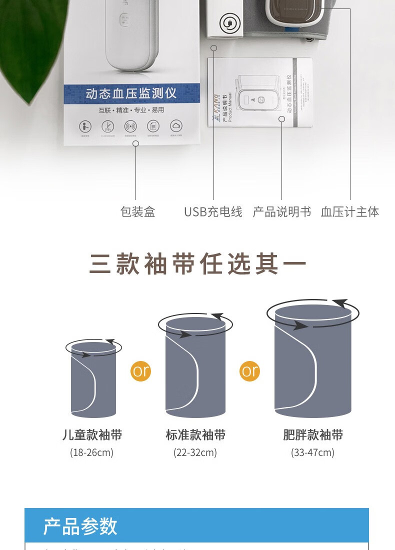 医用家用24小时动态血压计监测仪上臂式远程监测血压报警语音播报雅德