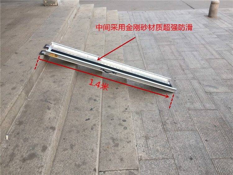 便携式楼梯无障碍设施防滑坡道板轮椅摩托车上车上台阶坡道 1.