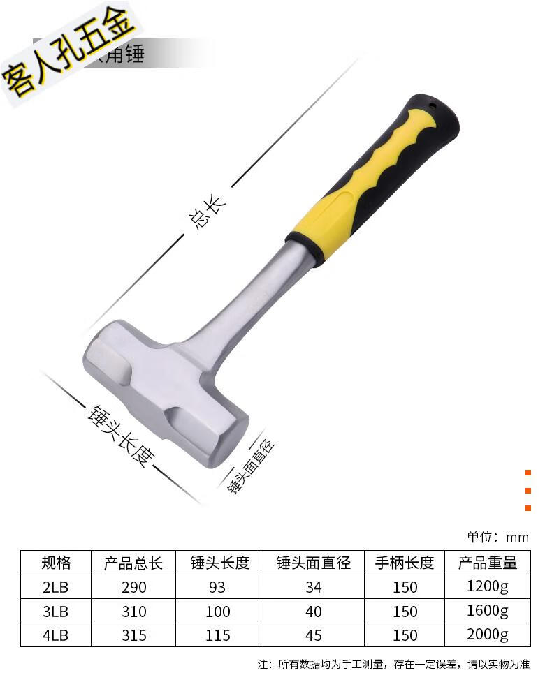 大锤铁锤子榔头重型八角方头锤头大号手砸墙拆墙工具石工纯钢二锤包塑