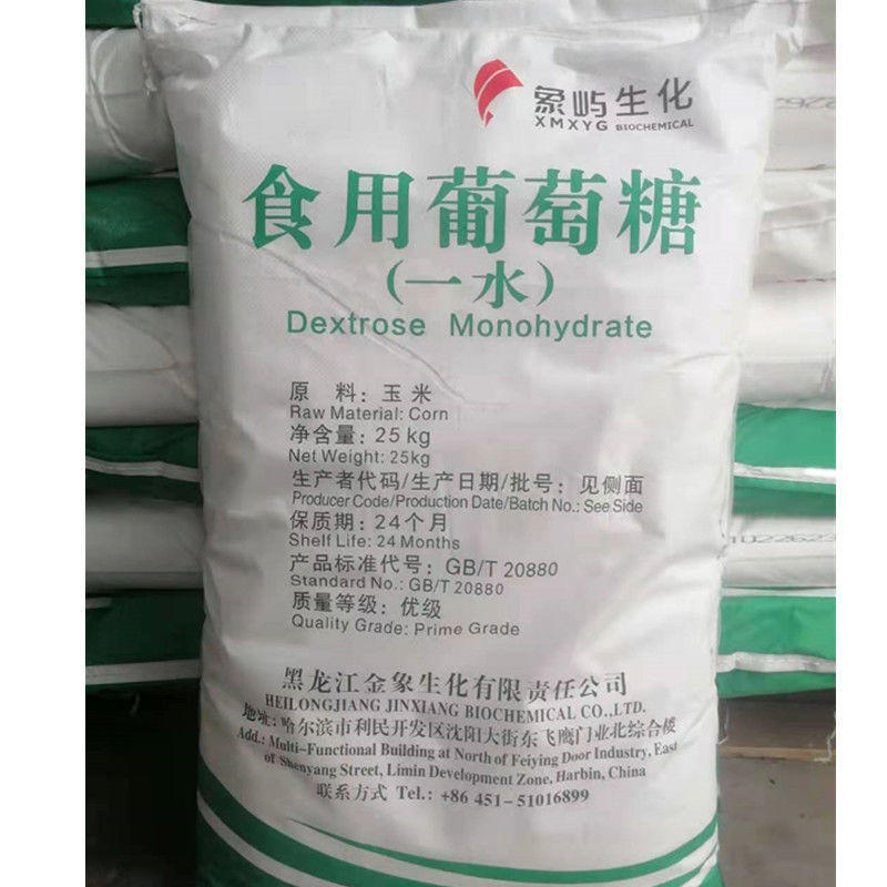 葡萄糖粉食品级象屿牌25kg袋水分小不结块畜牧水产养殖烘焙食品加工