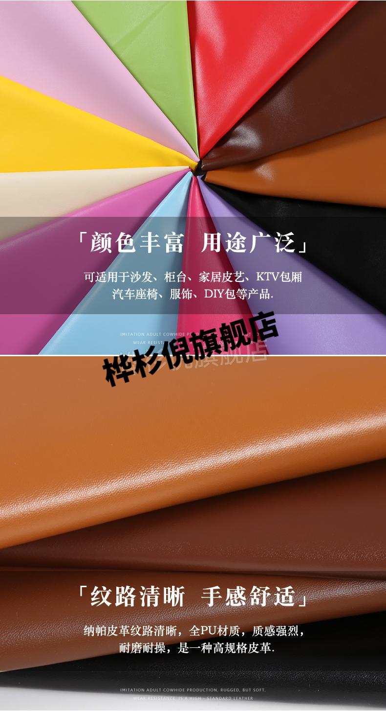 纳帕皮纹布料pu人造皮革仿皮料防水软包汽车床头面料装饰沙发布料np
