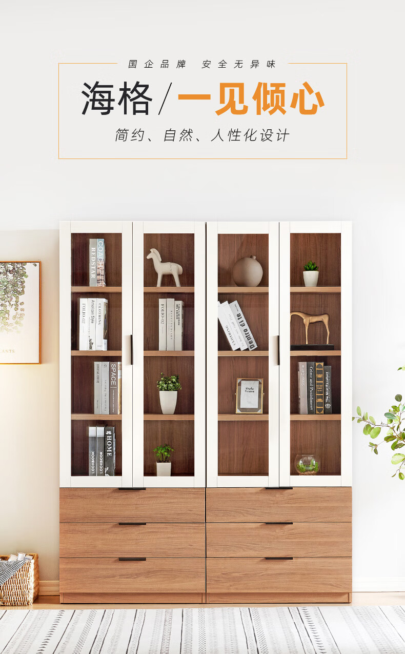 天坛家具 书架 新款书房置物架 现代简约落地客厅收纳学生家用储物家具 单门书柜+双门书柜