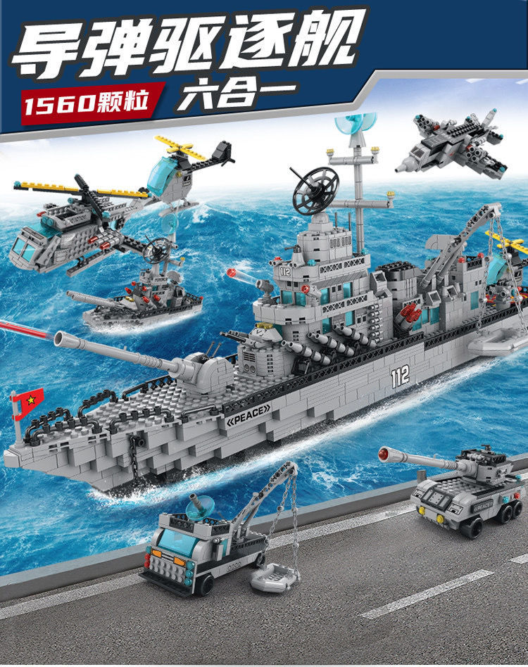乐高lego兼容积木拼装玩具坦克军舰高难度大型男孩生日礼物大型战舰43