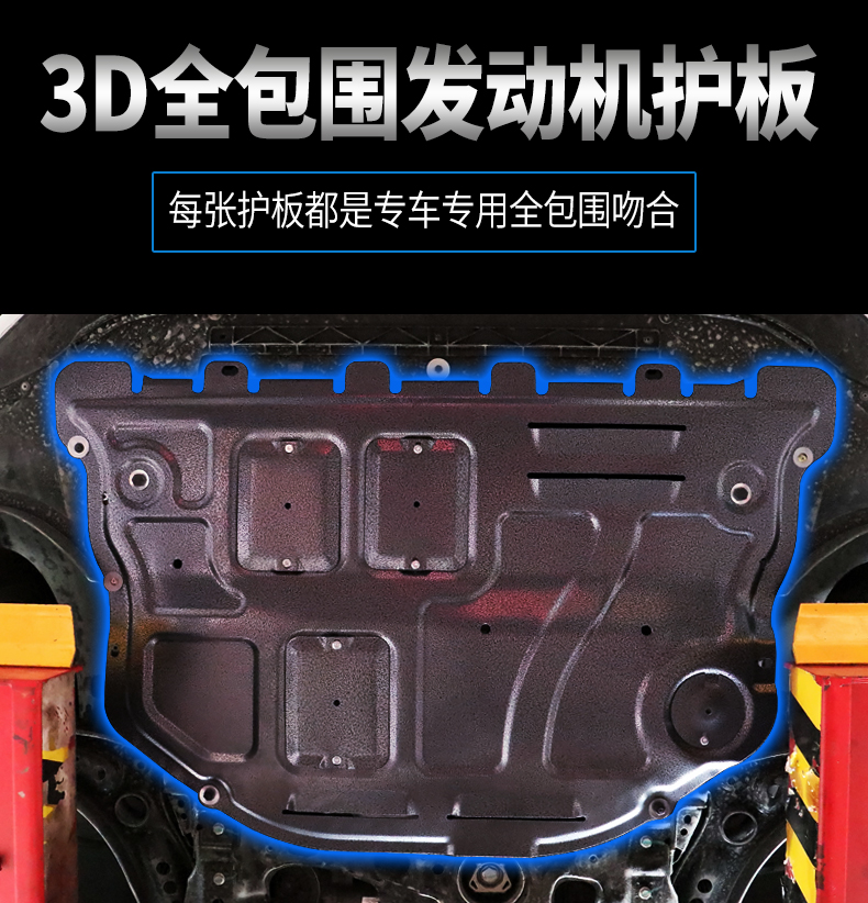 雪铁龙天逸c5cross发动机护板c4世嘉c3爱丽舍底盘下护板装甲挡板1719