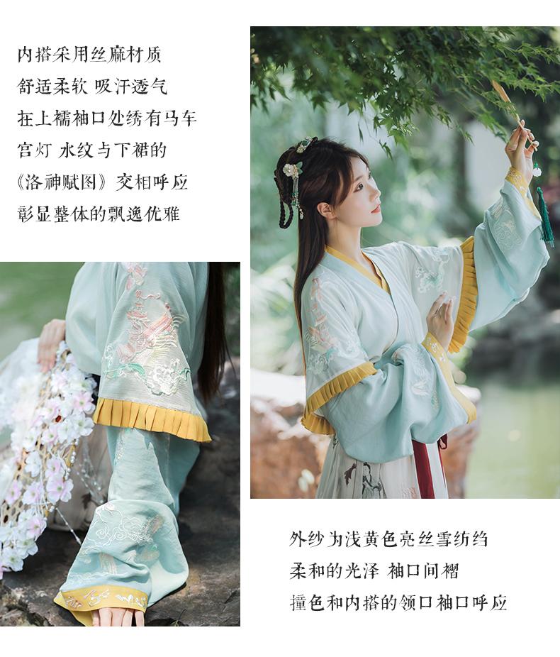 晋制汉服清水溪·汉初洛神赋晋制汉服一片式褶裙刺绣上襦2020夏季新款