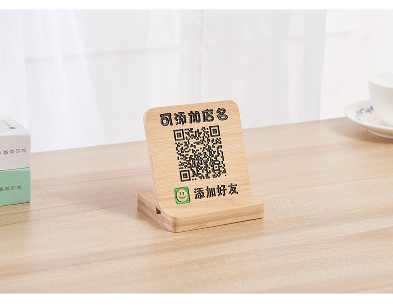 定制二维码展示牌付款牌微信收款码制作木质立牌摆件台挂牌楠竹木长款