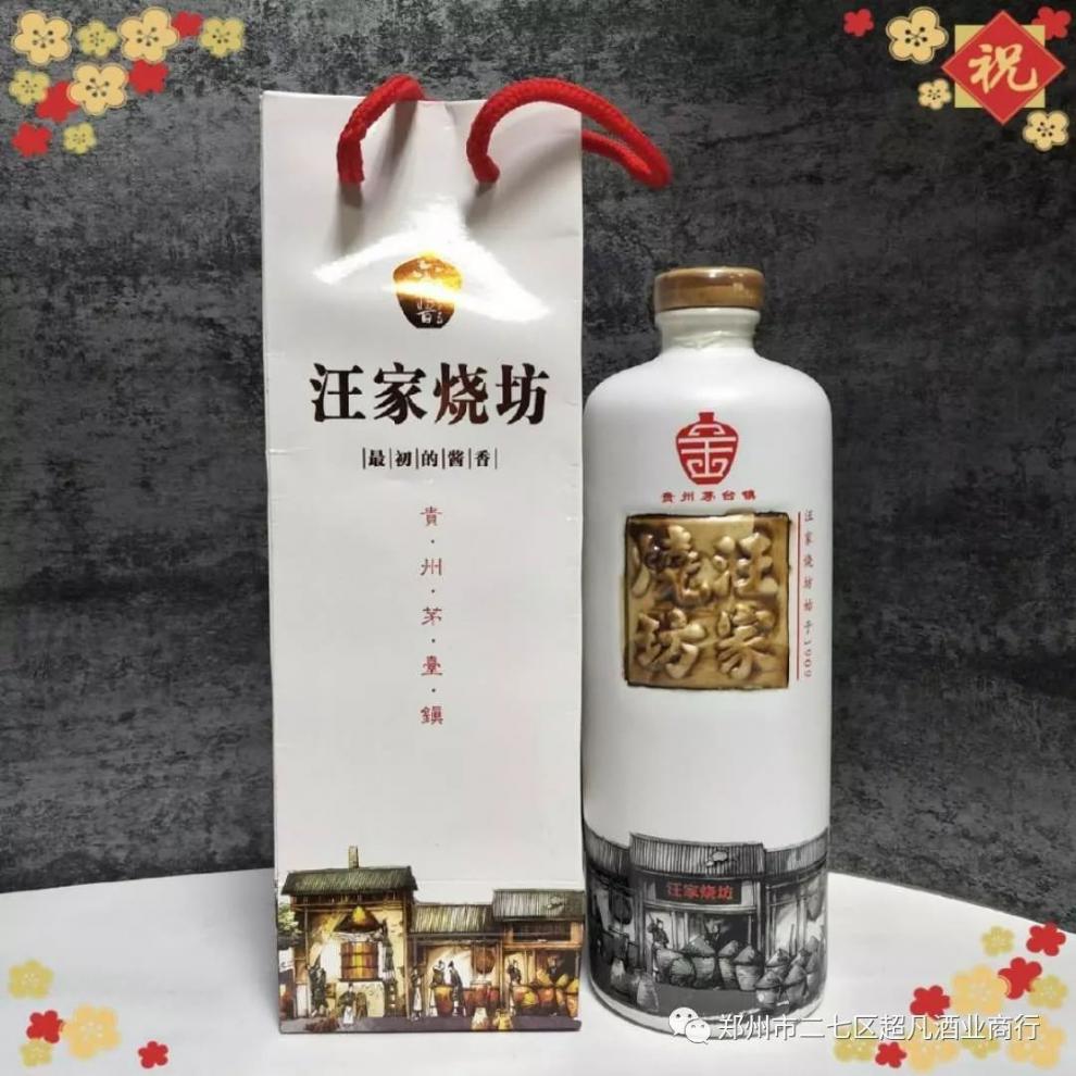 王家烧坊金酱汪家烧坊53度酱香型白酒500ml单瓶装单瓶装500ml