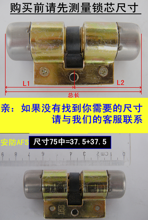 安防锁芯 美心防盗门插芯锁芯 b级锁头 大门锁把手 105mm=37.5 67.