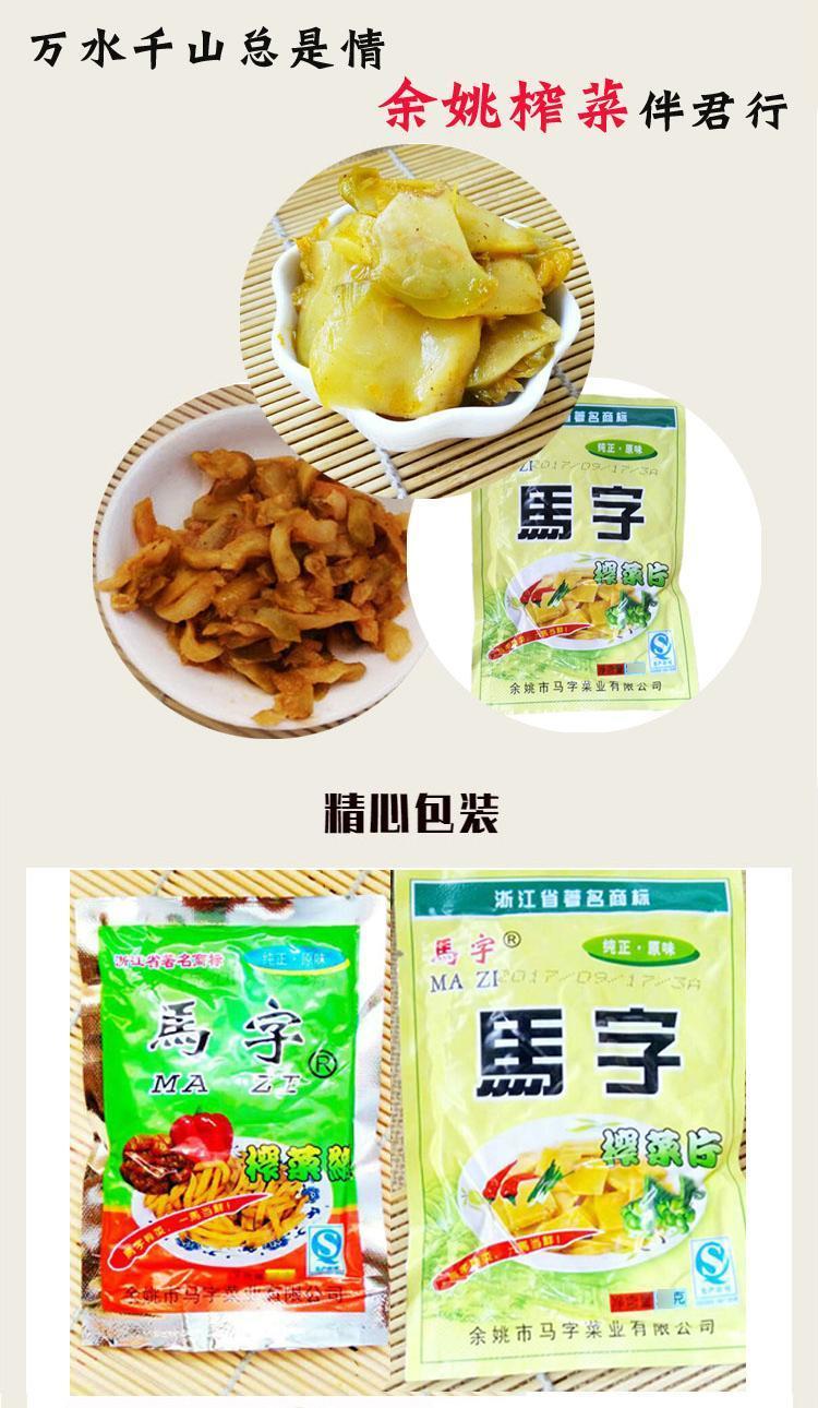 马字榨菜丝马字榨菜丝35g袋马字榨菜片腌制蔬菜泡菜干下饭菜休闲零食