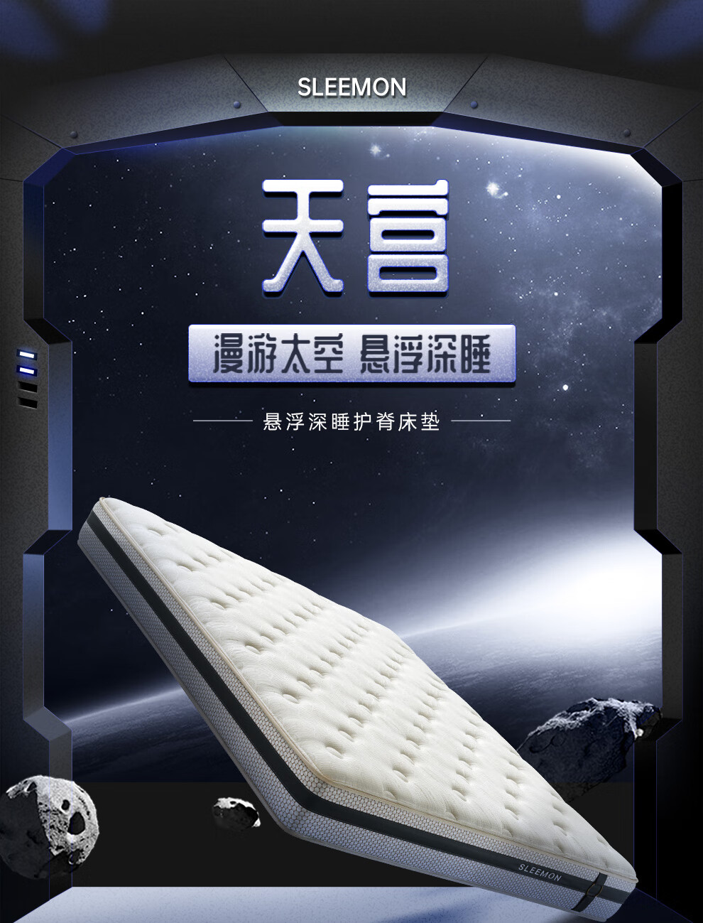 喜临门床垫 双核抗菌防螨床垫 超感回弹乳胶床垫  七区感应弹簧床垫  天宫 天宫 1800*2000