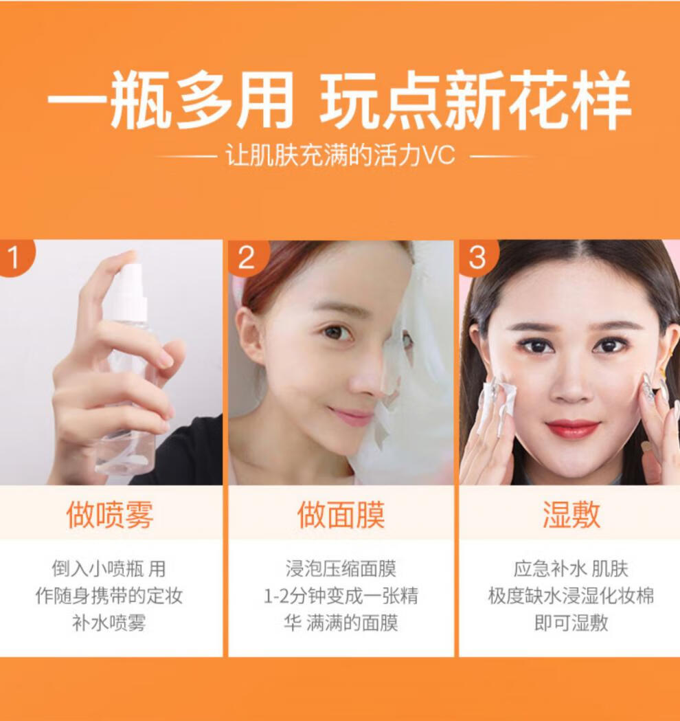 泊蝶vc水净润清滢爽肤水补水保湿化妆喷雾女男温和滋润干燥缺水粗糙肌 500g/mL*2