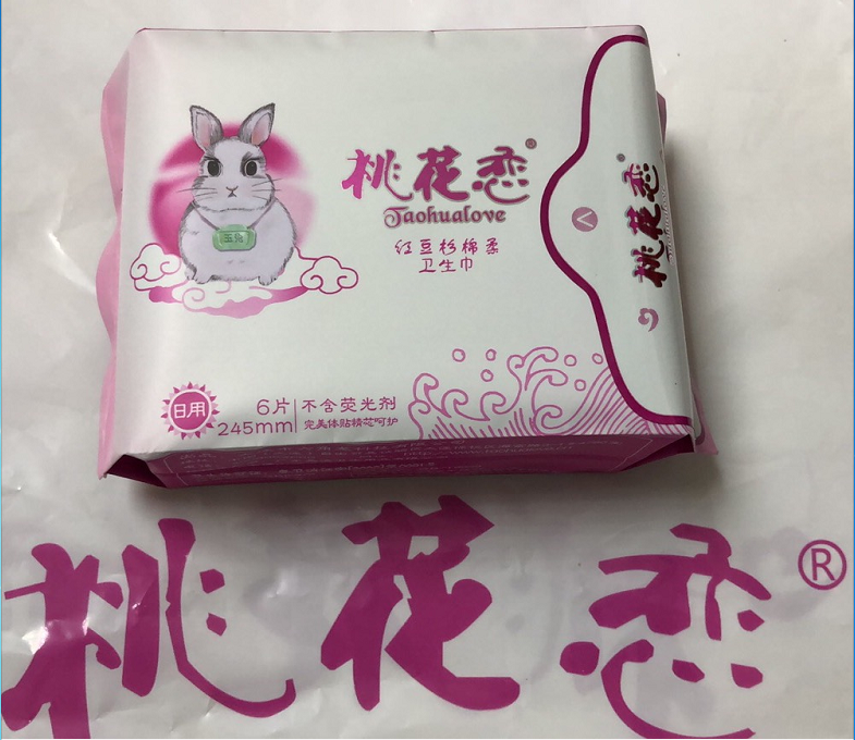 【专营店】桃花恋红豆杉富氧离子 卫生巾 组合日用夜用加长卫生巾迷你