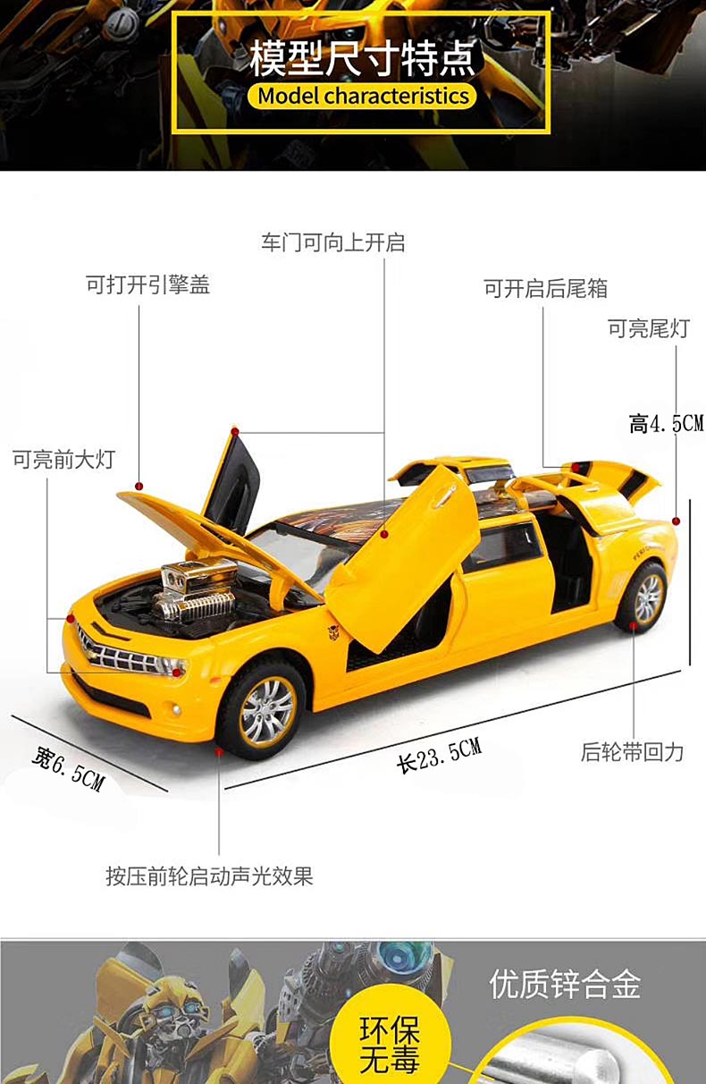 科迈罗车模加长雪佛兰科迈罗大黄蜂汽车模型仿真合金车模型声光儿童