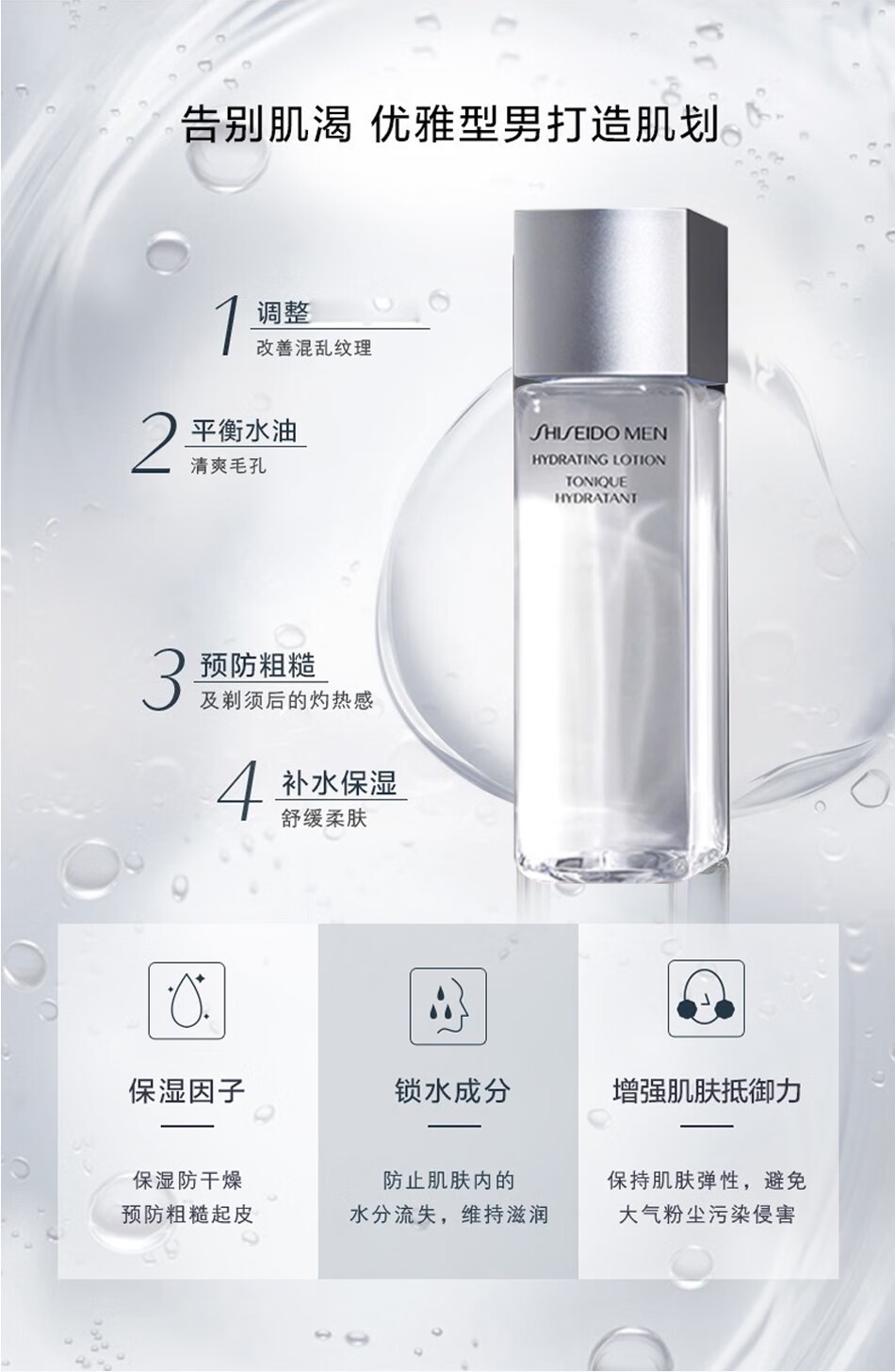 资生堂（Shiseido）男士水乳套装控油清爽平衡水油补水保湿清爽护肤品套装教师节礼物 资生堂男士套装 水乳护肤