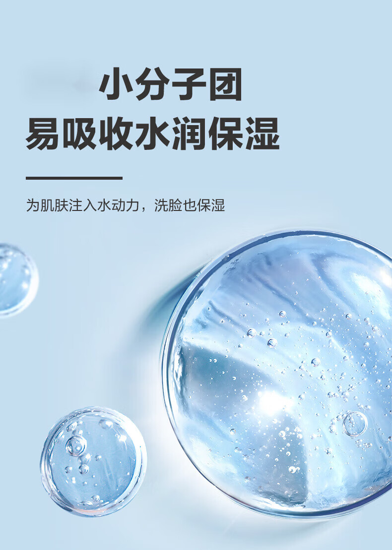 自然堂（CHANDO）男士喜马拉雅冰川洗面奶护肤品保湿深层清洁清爽洁面啫喱清爽护肤 男士冰川洁面啫喱