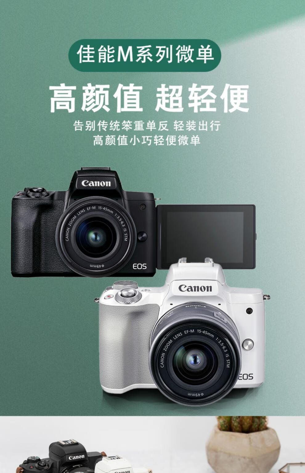 佳能canon精品二手佳能m50m100m200m50ii半画幅入门4k视频微单数码