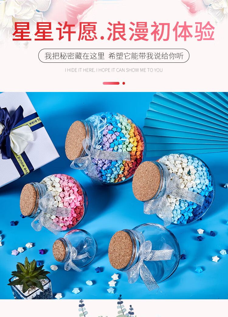 发光许愿瓶玻璃木塞幸运星星瓶折纸星空发光成品空瓶生日新年创意礼物