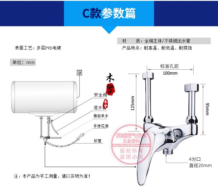 电热水器混水阀冷热水龙头开关全铜u型阀明装阀淋浴花洒配件通用 合金