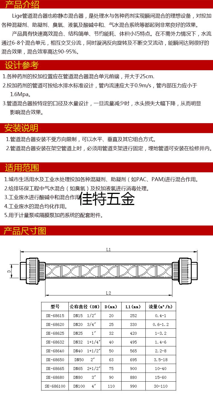 管道混合器 静态混合器 sk型混合器静态混合 pvc管道混合器 加药定制