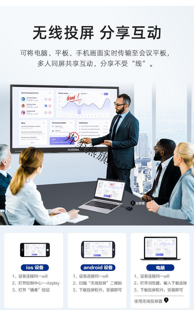 华为(huawei)通用65/75/85/98吋智能会议平板触摸屏远程视频电视白板