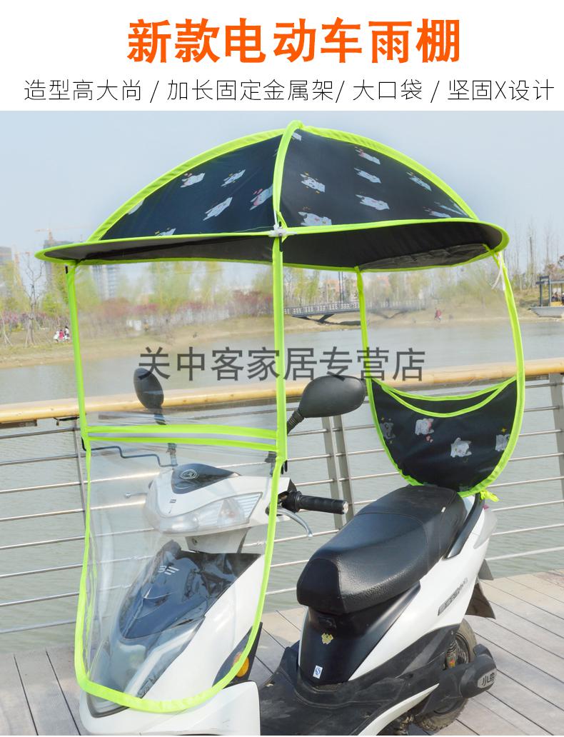 电动车伞棚雨棚篷遮阳伞挡风罩小型两轮电瓶摩托2019新款防雨车棚