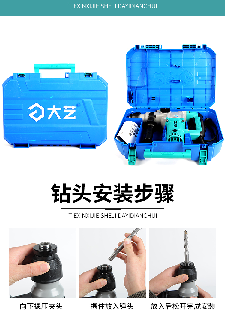 大功率电锤多功能锤钻两用工业混凝土冲击钻工地电动工具电镐大艺022