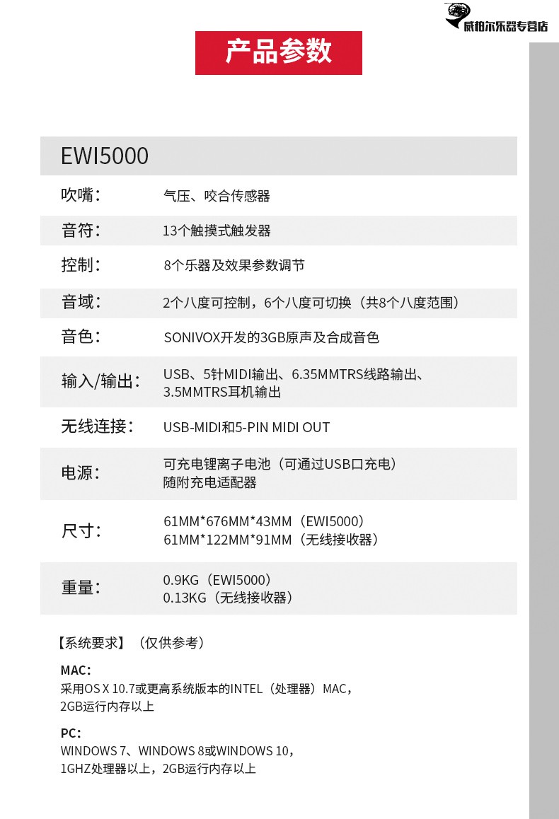 akai雅佳ewi5000 电吹管乐器初学者电萨克斯专业演奏级管乐器大全