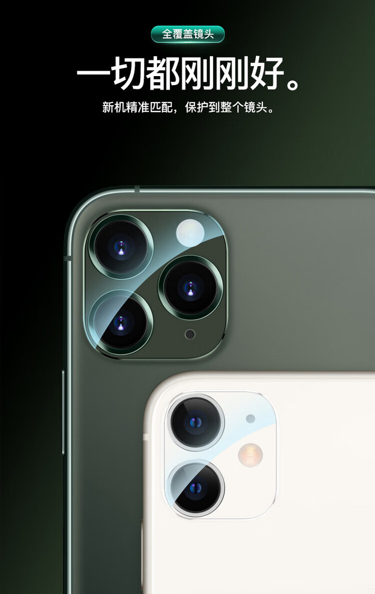 iphone11镜头膜iphone11pro相机镜头保护膜11promax摄像头钢化玻璃膜