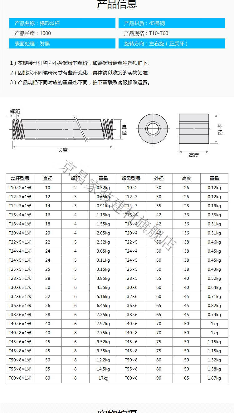 定制正反牙梯形丝杆往复丝杆tr12t14t16t18t20t25t30t3245钢正反牙