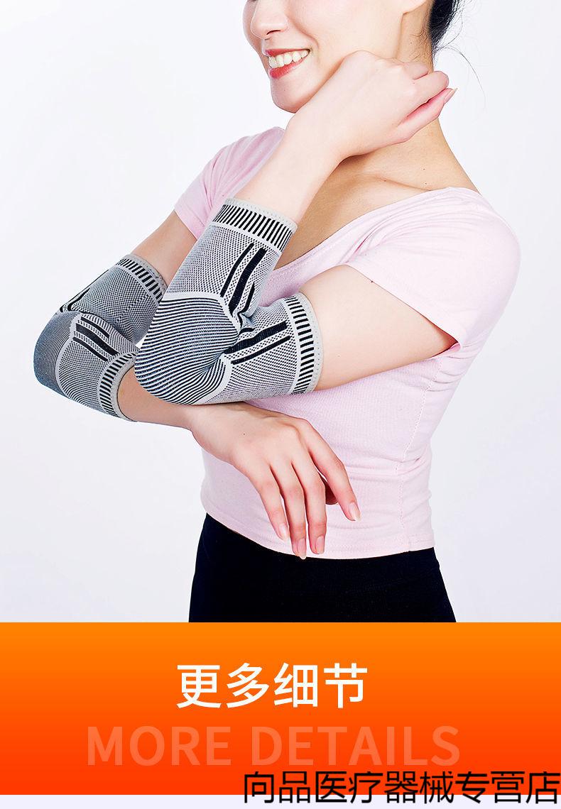 医用石墨烯护肘自发热网球肘保暖护具关节扭伤护腕手肘胳膊疼男女医用