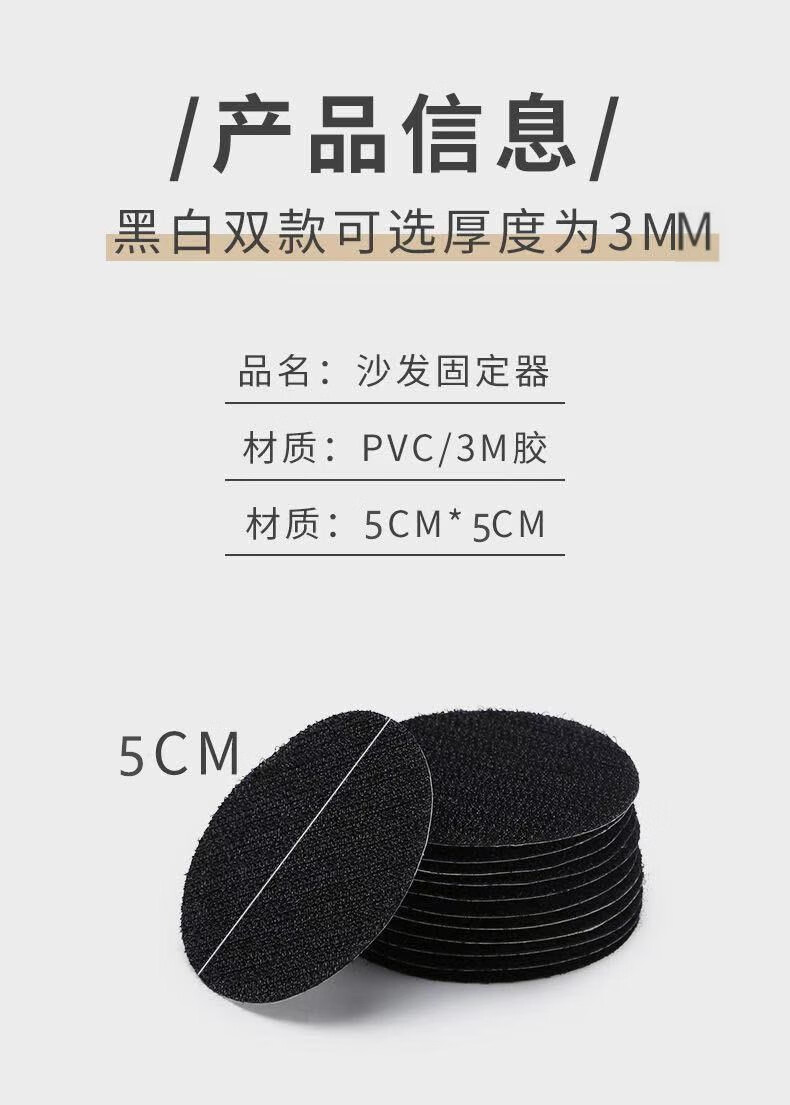 参团拼购 魔术贴沙发固定器 防滑贴 床单防滑防跑神器