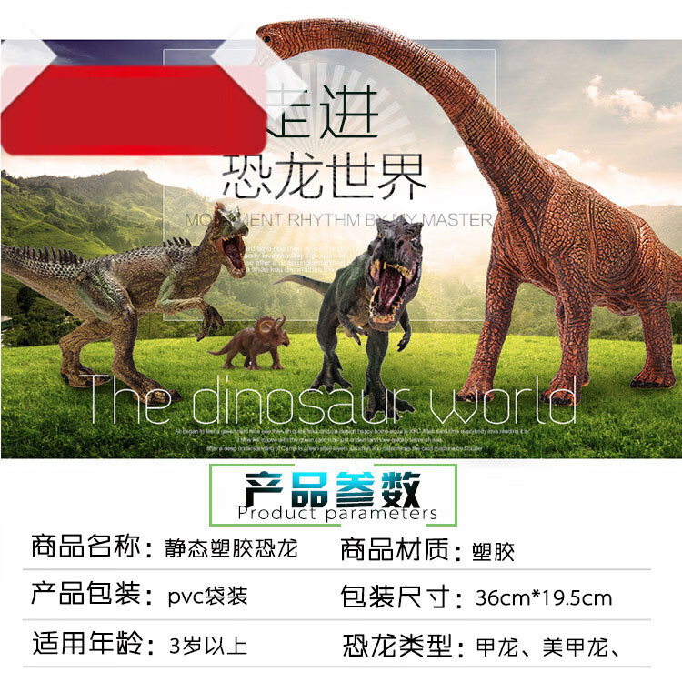 侏罗纪恐龙玩具恐龙模型仿真动物玩具男孩礼物霸王龙