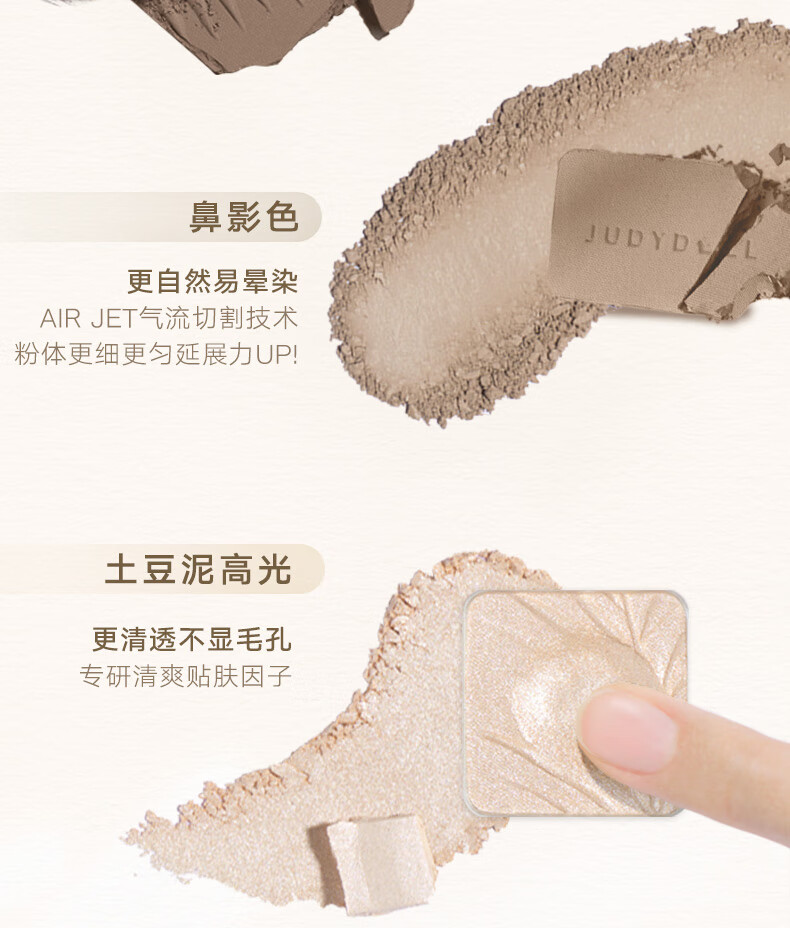 橘朵（Judydoll）【加化妆棉】高光修容一体盘综合盘哑光提亮阴影鼻影新手 #02树影盘+化妆棉50片