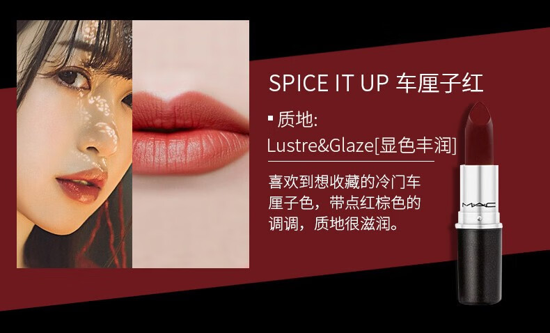 【七夕提前购】魅可mac哑光口红小辣椒602头108牛血色滋润女士唇膏