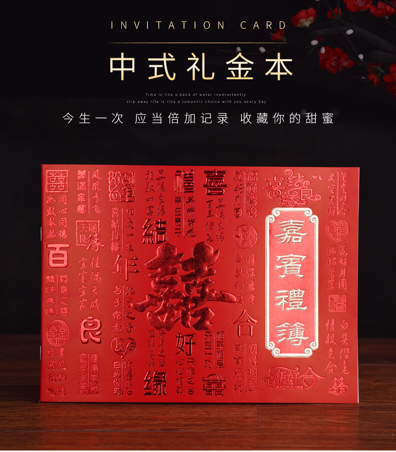 礼金本喜簿签到本创意签名册礼簿婚庆用品满月结婚人情婚礼记账本 绒