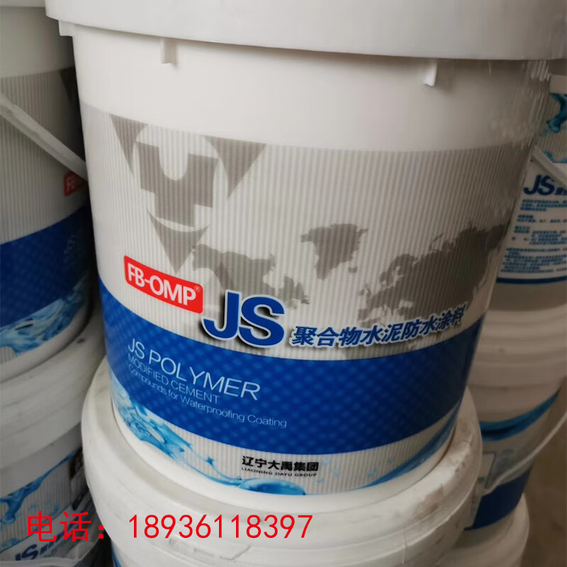 定制大禹防水js聚合物水泥防水涂料50kg柔韧性厨卫屋面墙面防水补漏