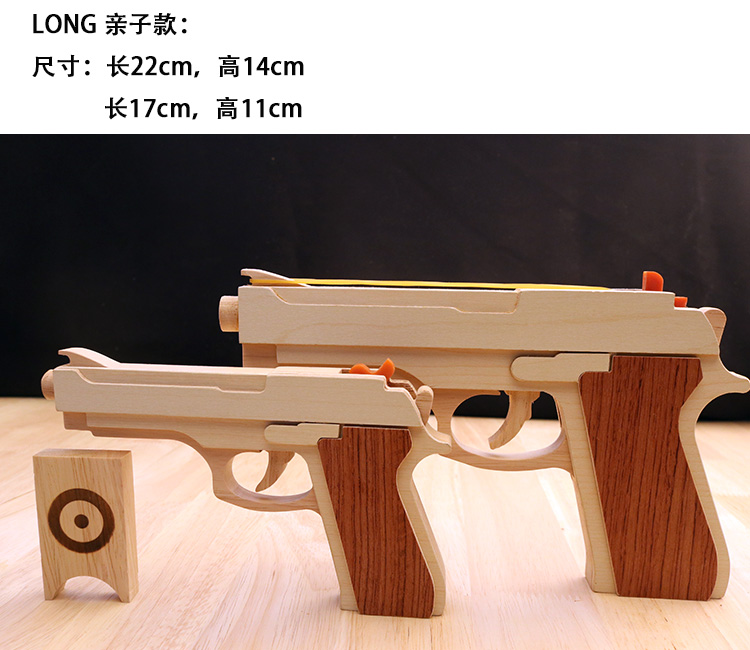 木头玩具枪木制模型创意皮筋枪儿童玩具礼物发射软弹木头枪皮筋迷你款