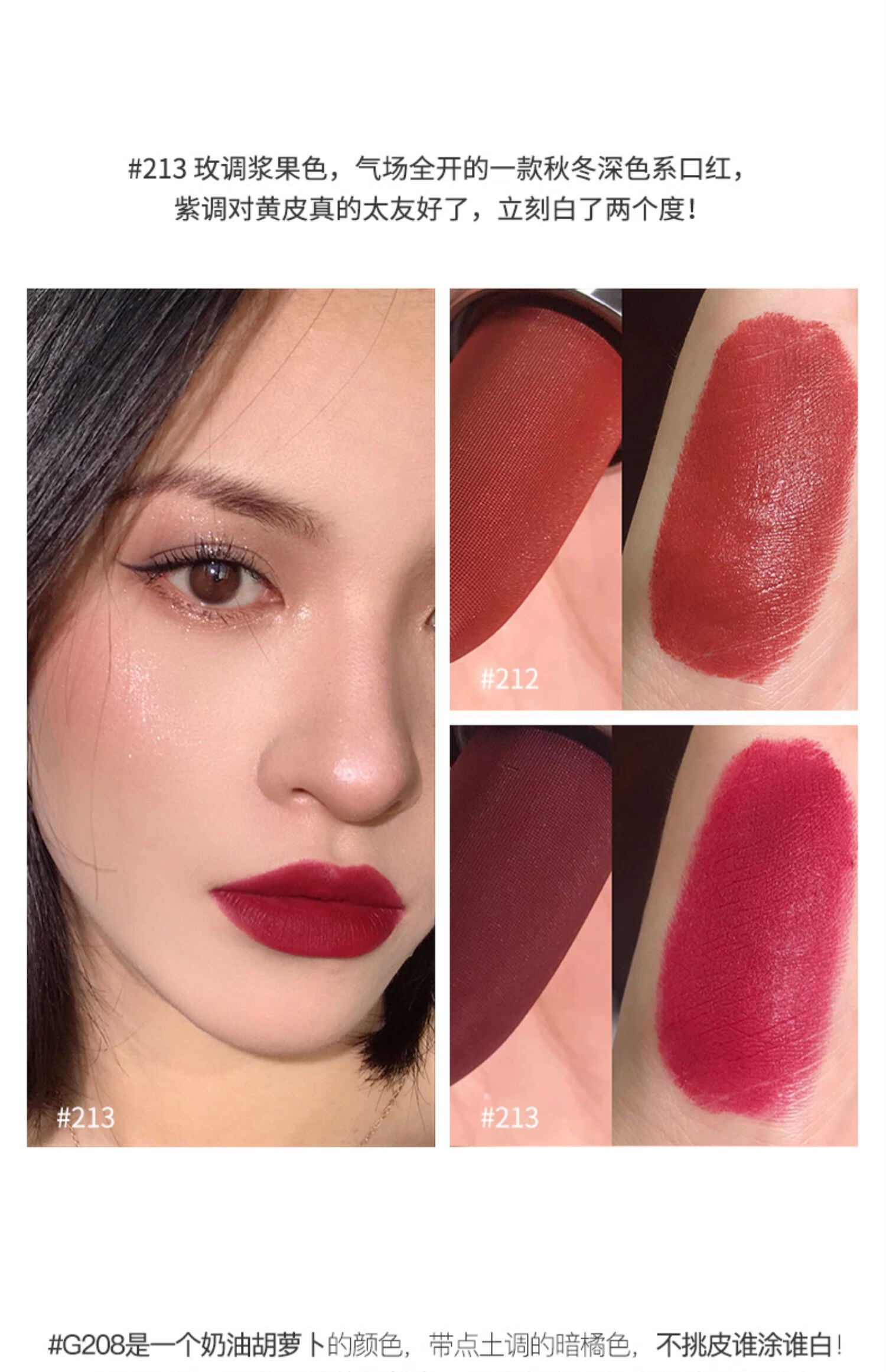 joocyee橘朵jc唇膏口红树莓浆果色212哑光205女学生款