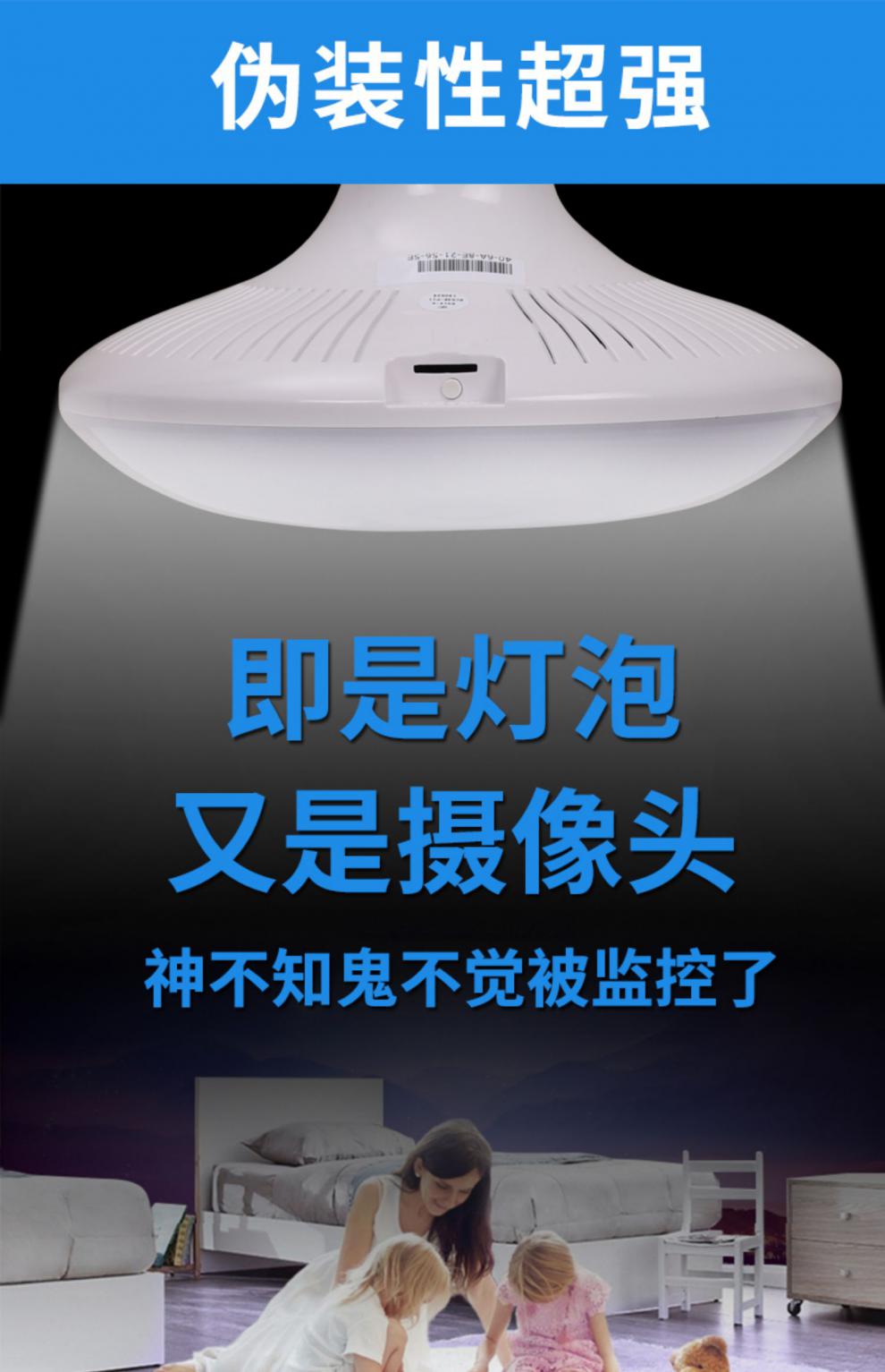 电灯泡式360度全景监控摄像头家用高清夜视无线wifi手机远程室内 360